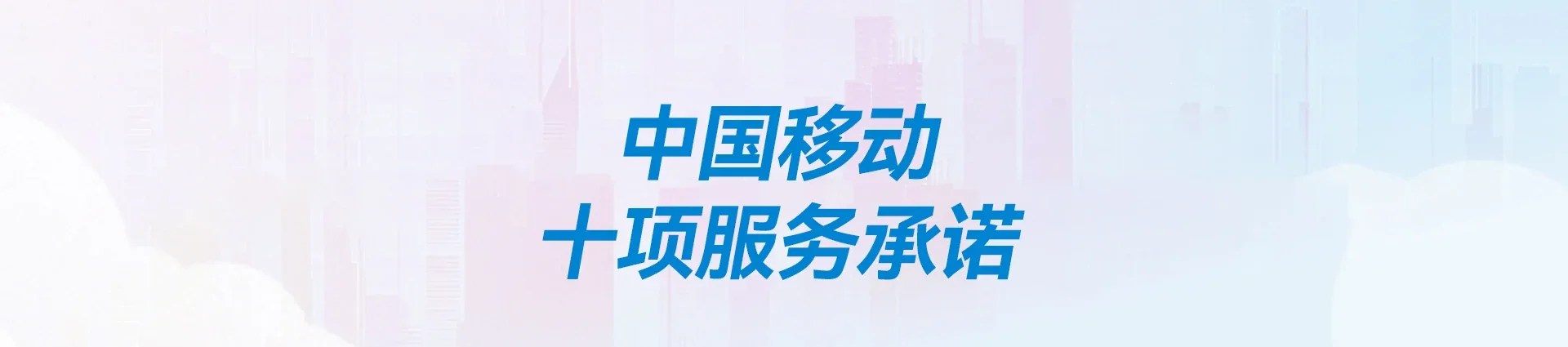 成华区移动宽带