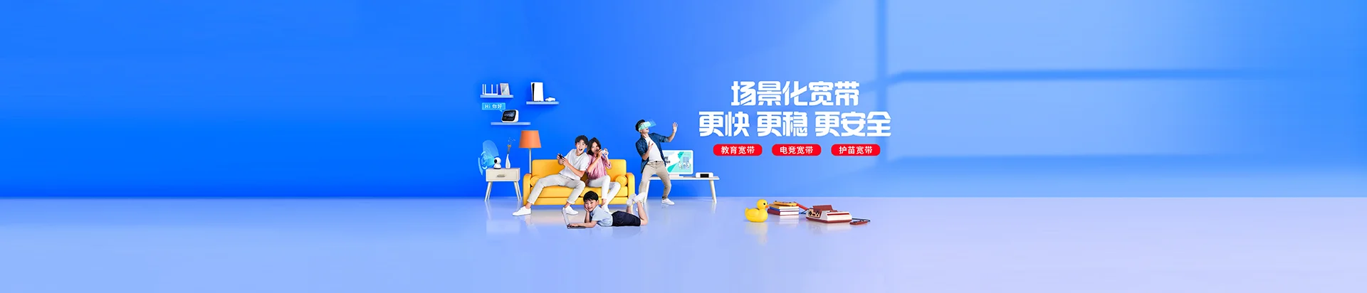 成华区移动宽带