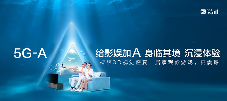中国移动成华区移动宽带