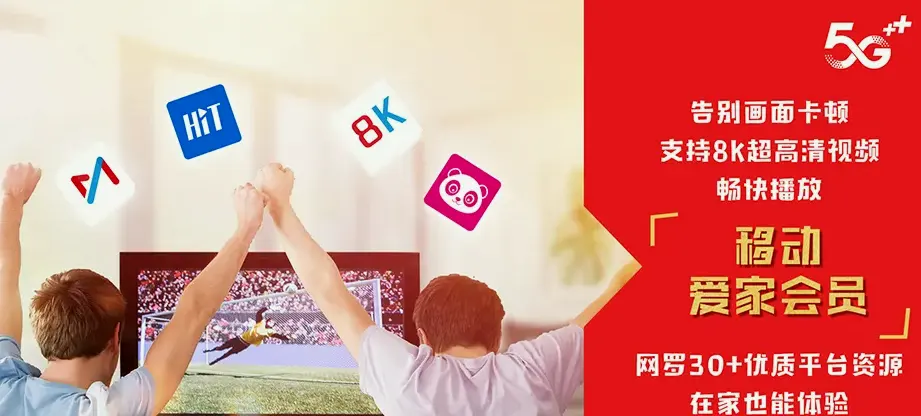 成华区成华区龙潭街道 移动宽带